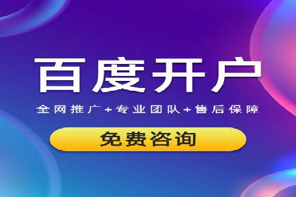 案例分享：SEM竞价推广助力企业品牌形象塑造